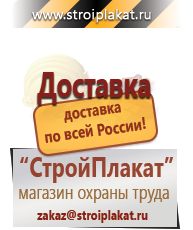 Магазин охраны труда и техники безопасности stroiplakat.ru Удостоверения по охране труда (бланки) в Черноголовке