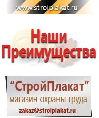 Магазин охраны труда и техники безопасности stroiplakat.ru Газоопасные работы в Черноголовке