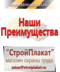 Магазин охраны труда и техники безопасности stroiplakat.ru Схемы строповки и складирования грузов в Черноголовке