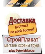 Магазин охраны труда и техники безопасности stroiplakat.ru Маркировка опасных грузов, знаки опасности в Черноголовке