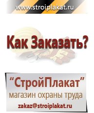 Магазин охраны труда и техники безопасности stroiplakat.ru Бирки кабельные маркировочные в Черноголовке