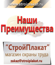 Магазин охраны труда и техники безопасности stroiplakat.ru Стенды по электробезопасности в Черноголовке