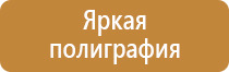 информационный стенд с карманами а3